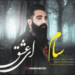 دانلود آهنگ سام ای عشق با کیفیت 320